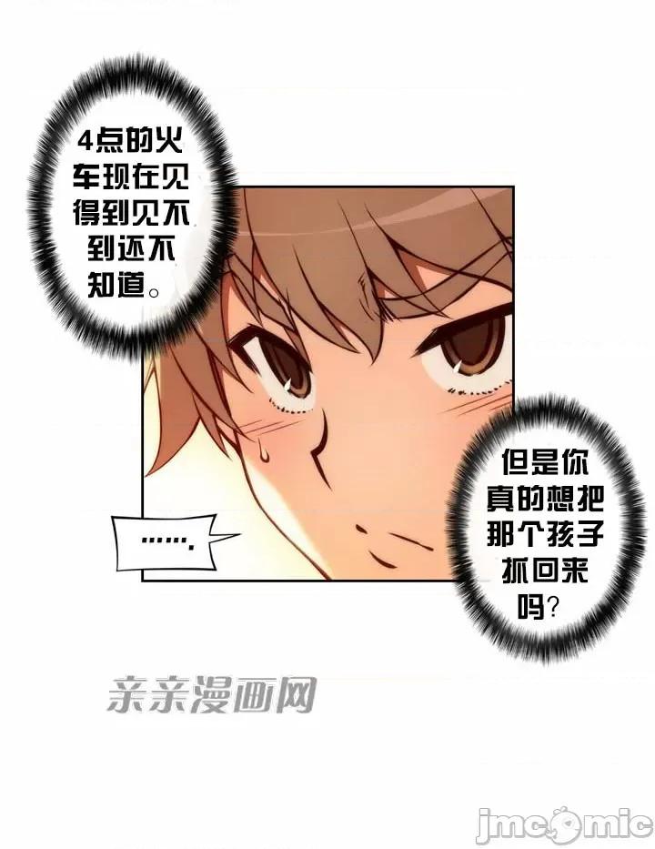 婚前试爱-未婚夫同居 婚前试爱-第15话 第35页