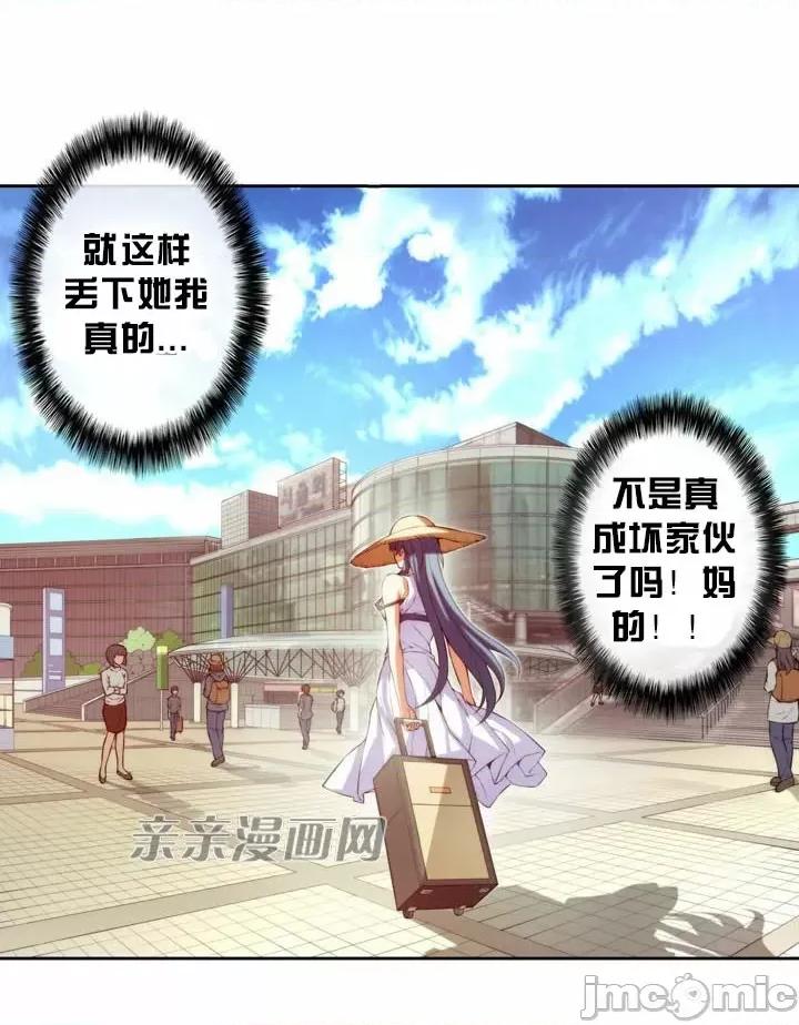 婚前试爱-未婚夫同居 婚前试爱-第15话 第37页