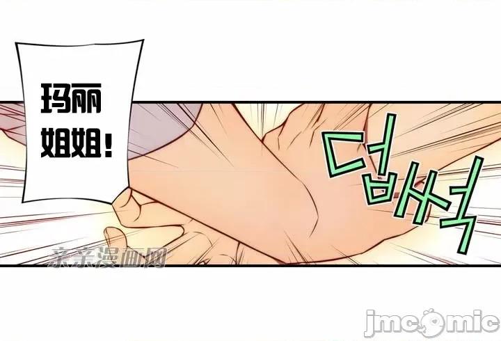 婚前试爱-未婚夫同居 婚前试爱-第16话 第2页