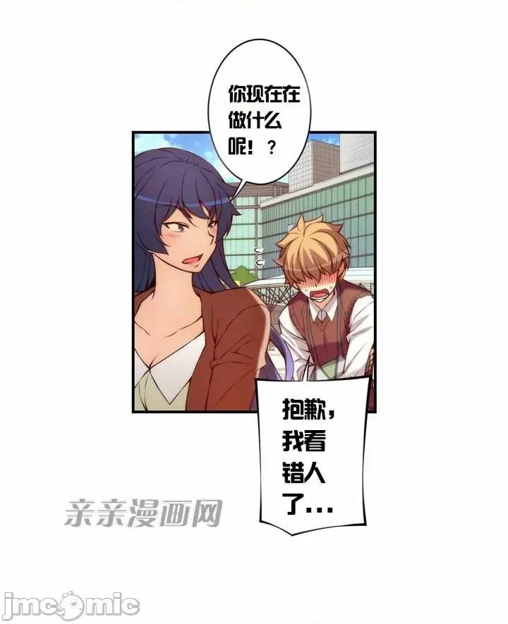 婚前试爱-未婚夫同居 婚前试爱-第16话 第4页