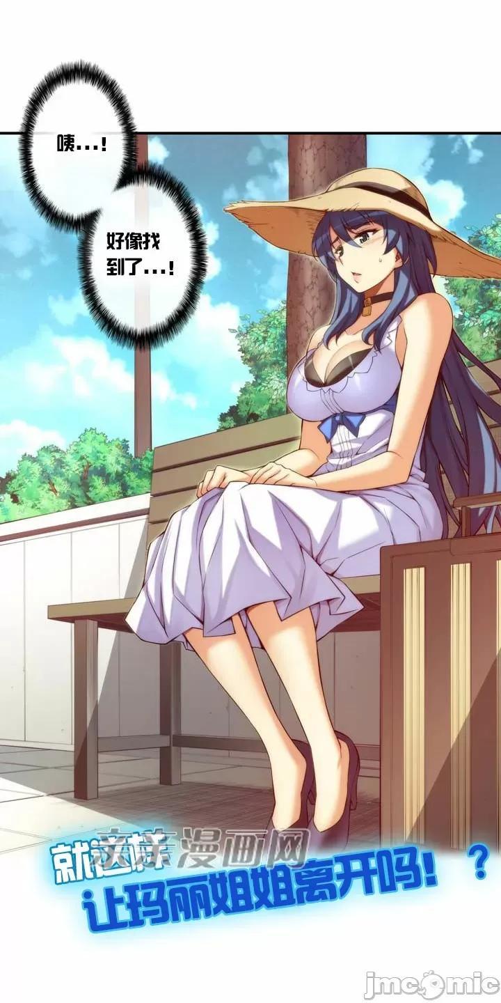 婚前试爱-未婚夫同居 婚前试爱-第16话 第7页