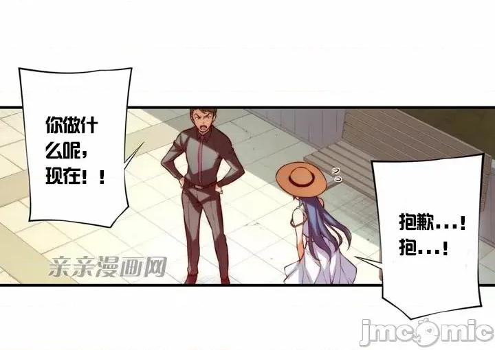 婚前试爱-未婚夫同居 婚前试爱-第16话 第15页