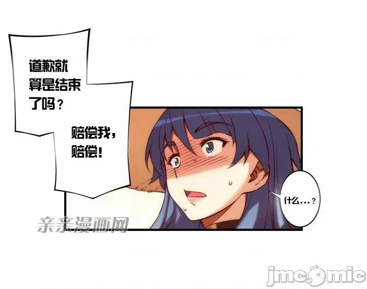 婚前试爱-未婚夫同居 婚前试爱-第16话 第17页