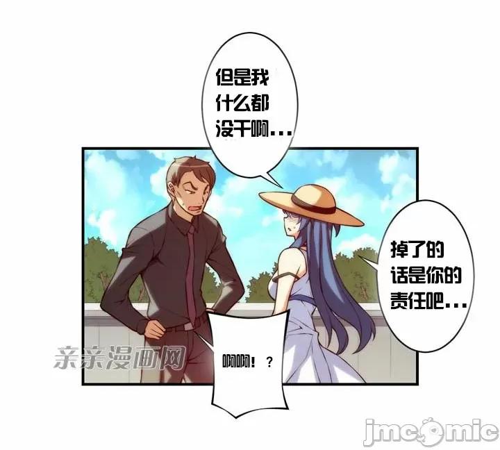 婚前试爱-未婚夫同居 婚前试爱-第16话 第18页