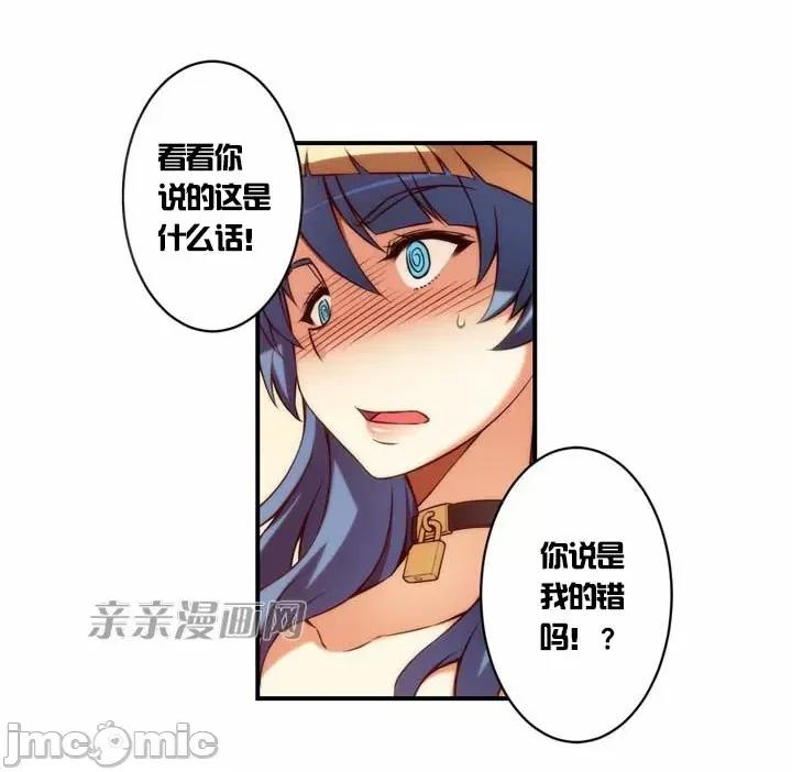 婚前试爱-未婚夫同居 婚前试爱-第16话 第19页