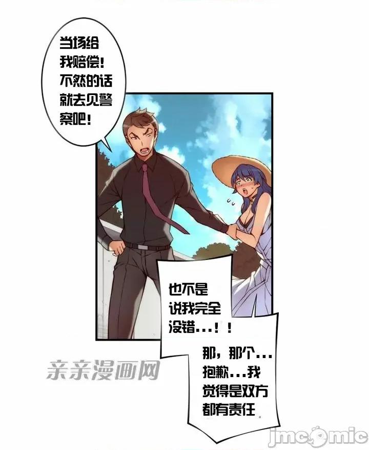 婚前试爱-未婚夫同居 婚前试爱-第16话 第20页