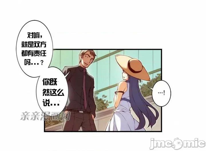婚前试爱-未婚夫同居 婚前试爱-第16话 第24页