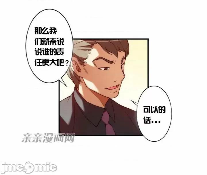 婚前试爱-未婚夫同居 婚前试爱-第16话 第25页