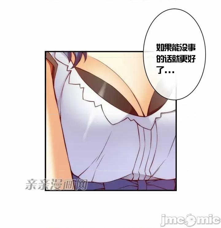 婚前试爱-未婚夫同居 婚前试爱-第16话 第28页