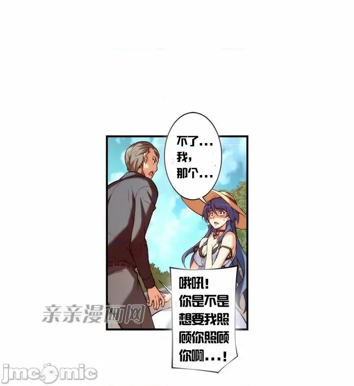 婚前试爱-未婚夫同居 婚前试爱-第16话 第29页