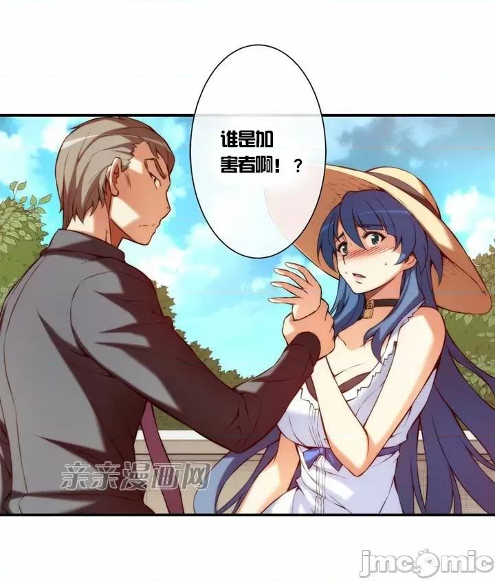 婚前试爱-未婚夫同居 婚前试爱-第16话 第31页