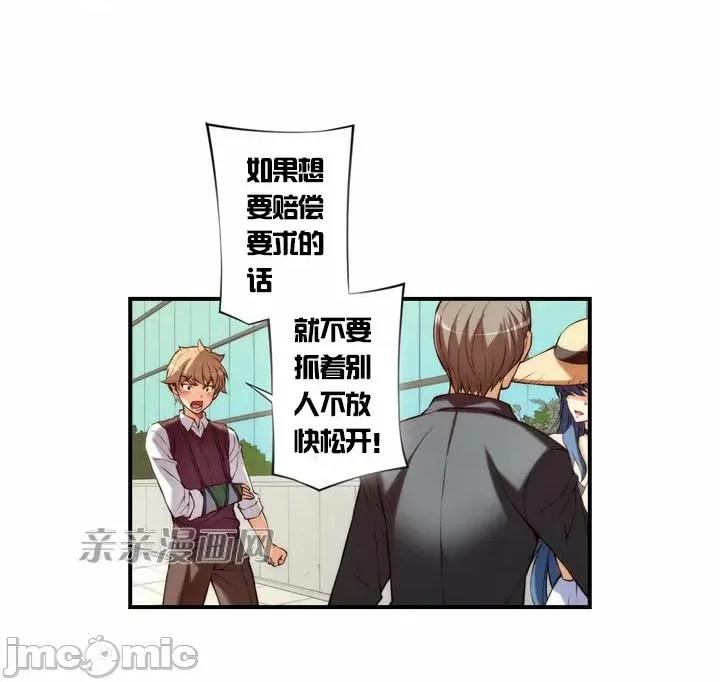 婚前试爱-未婚夫同居 婚前试爱-第16话 第33页