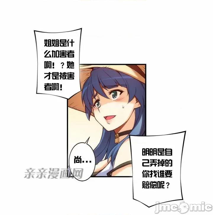 婚前试爱-未婚夫同居 婚前试爱-第16话 第34页