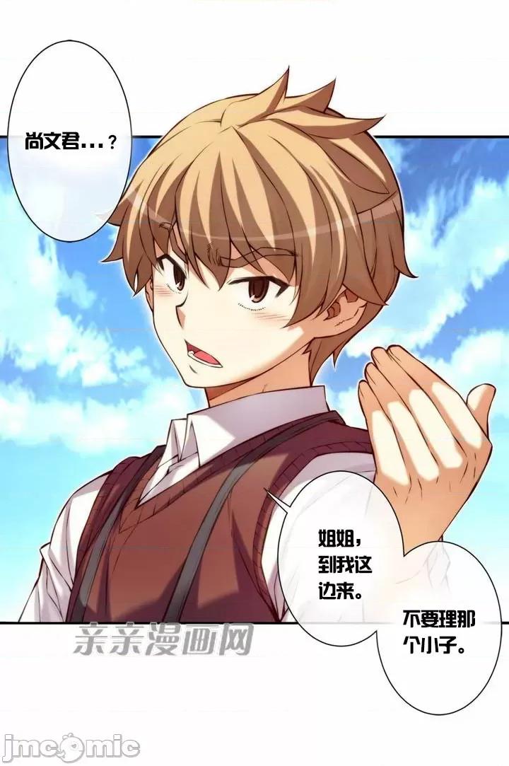 婚前试爱-未婚夫同居 婚前试爱-第16话 第35页