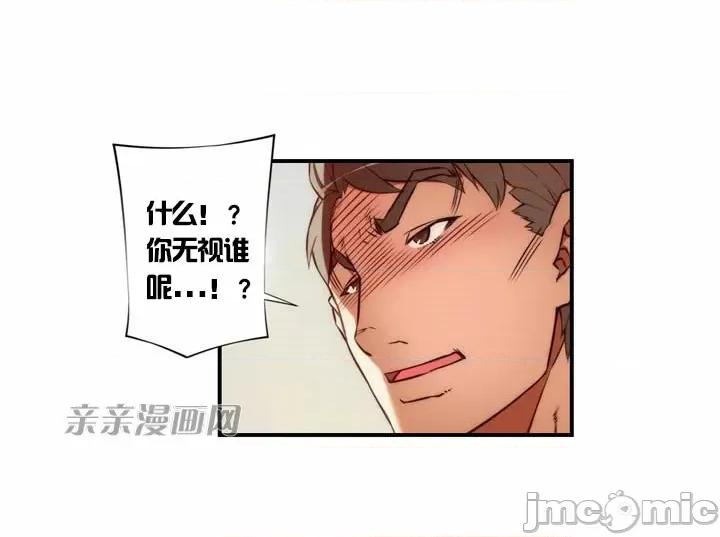 婚前试爱-未婚夫同居 婚前试爱-第17话 第2页