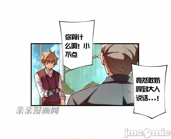 婚前试爱-未婚夫同居 婚前试爱-第17话 第3页