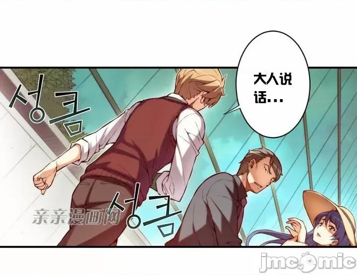 婚前试爱-未婚夫同居 婚前试爱-第17话 第4页