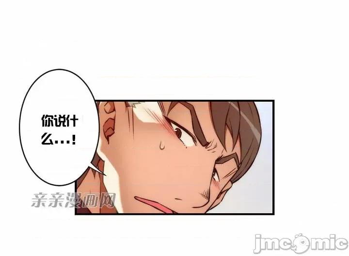 婚前试爱-未婚夫同居 婚前试爱-第17话 第6页