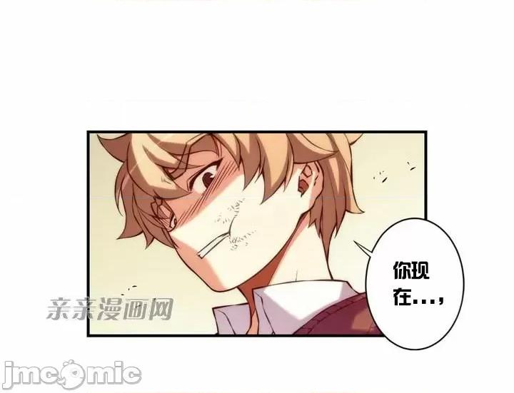 婚前试爱-未婚夫同居 婚前试爱-第17话 第14页