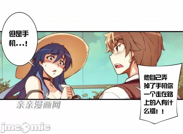婚前试爱-未婚夫同居 婚前试爱-第17话 第18页