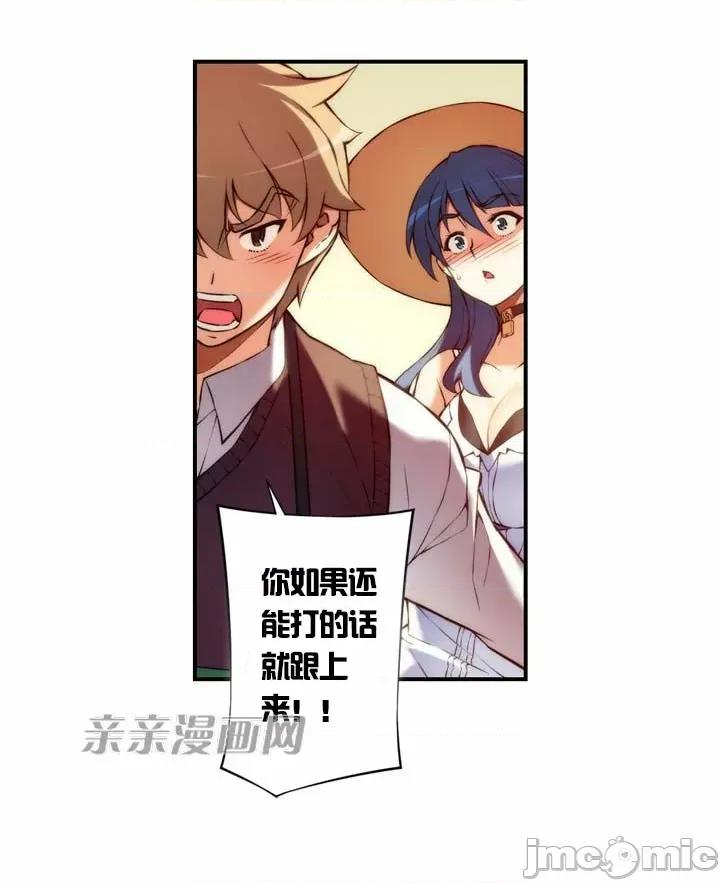 婚前试爱-未婚夫同居 婚前试爱-第17话 第19页
