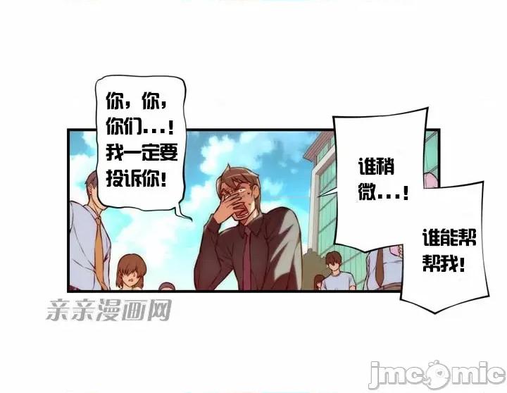 婚前试爱-未婚夫同居 婚前试爱-第17话 第20页