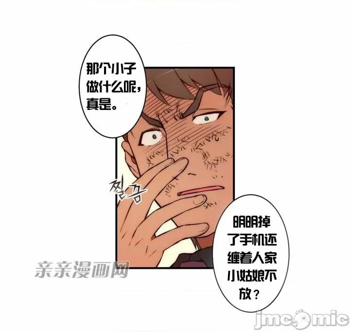 婚前试爱-未婚夫同居 婚前试爱-第17话 第21页