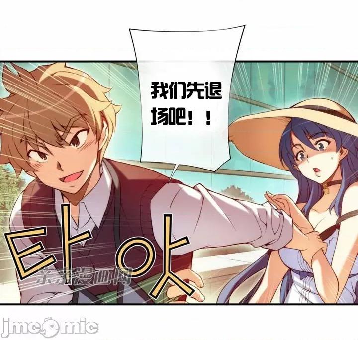 婚前试爱-未婚夫同居 婚前试爱-第17话 第24页