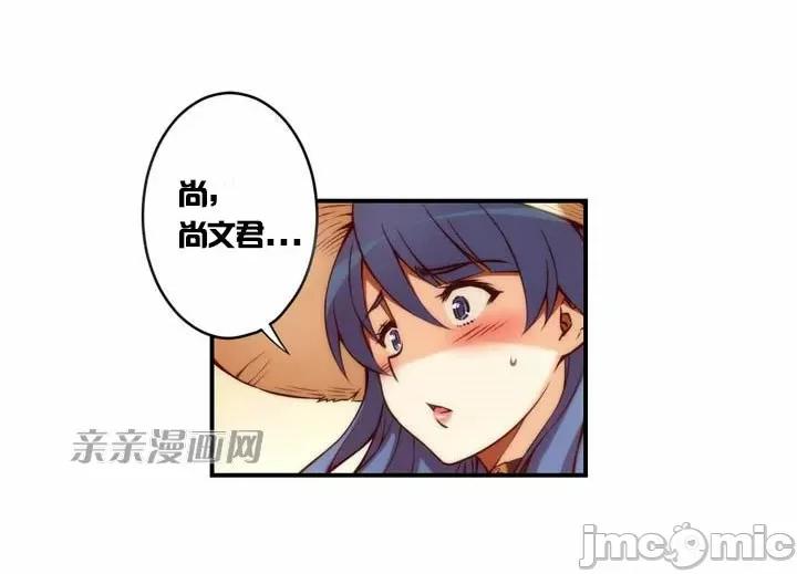 婚前试爱-未婚夫同居 婚前试爱-第17话 第31页