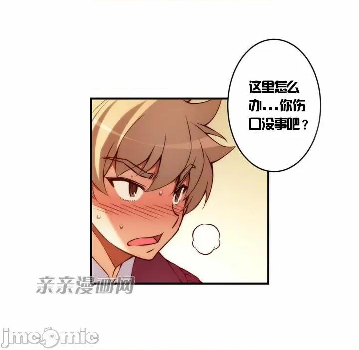 婚前试爱-未婚夫同居 婚前试爱-第17话 第32页