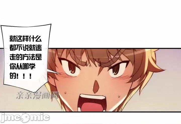婚前试爱-未婚夫同居 婚前试爱-第17话 第34页