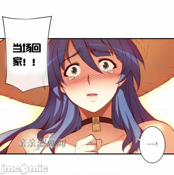 婚前试爱-未婚夫同居 婚前试爱-第17话 第35页