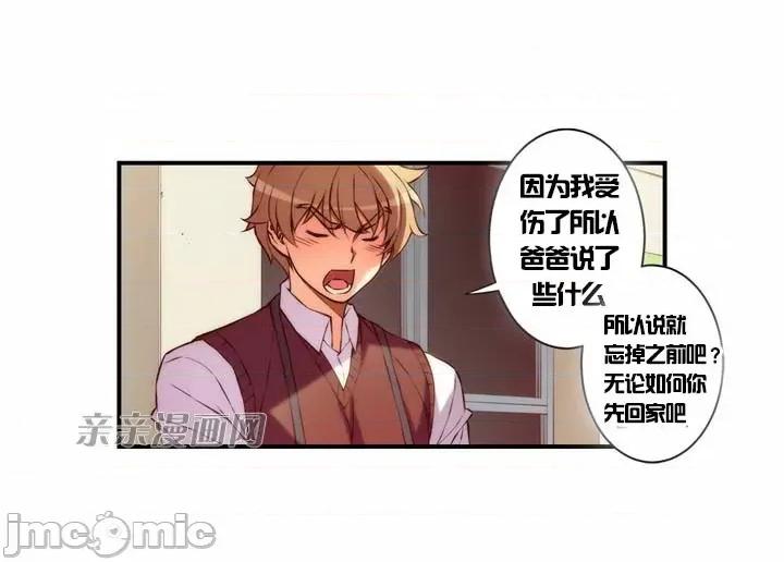 婚前试爱-未婚夫同居 婚前试爱-第18话 第2页