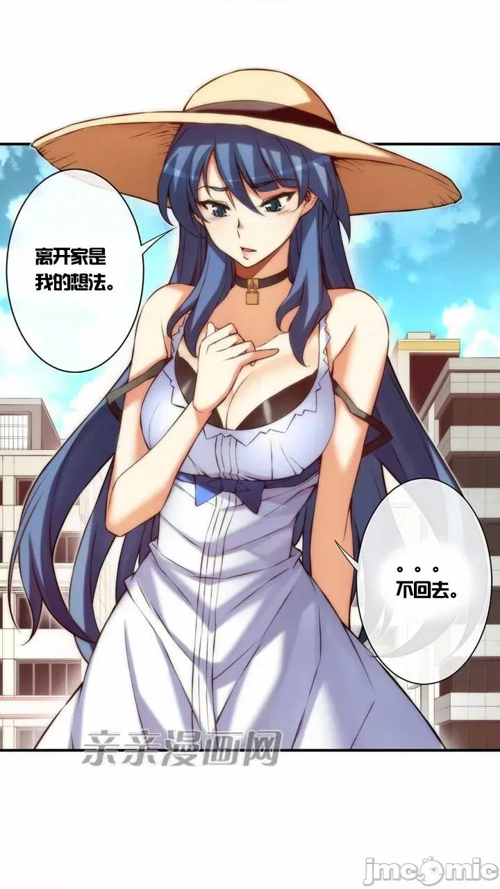 婚前试爱-未婚夫同居 婚前试爱-第18话 第5页