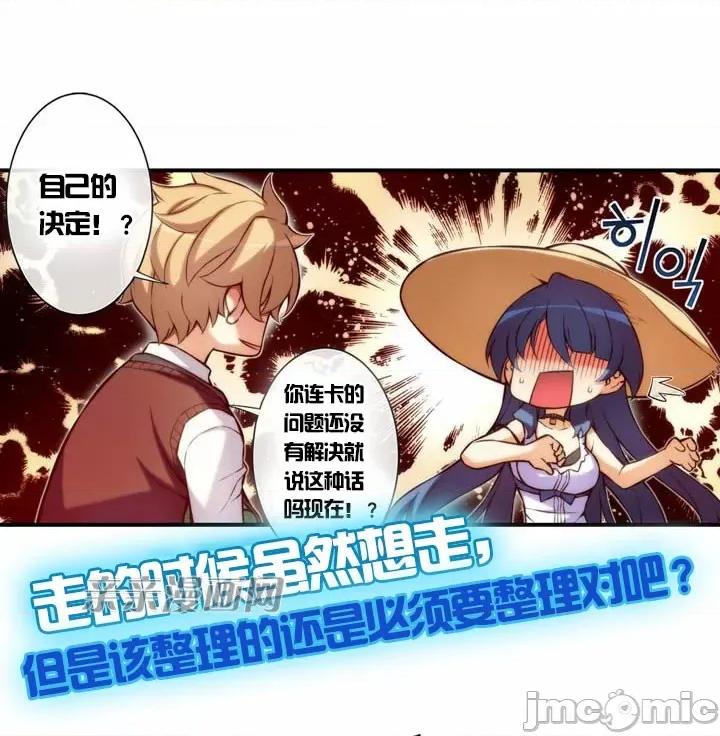 婚前试爱-未婚夫同居 婚前试爱-第18话 第7页