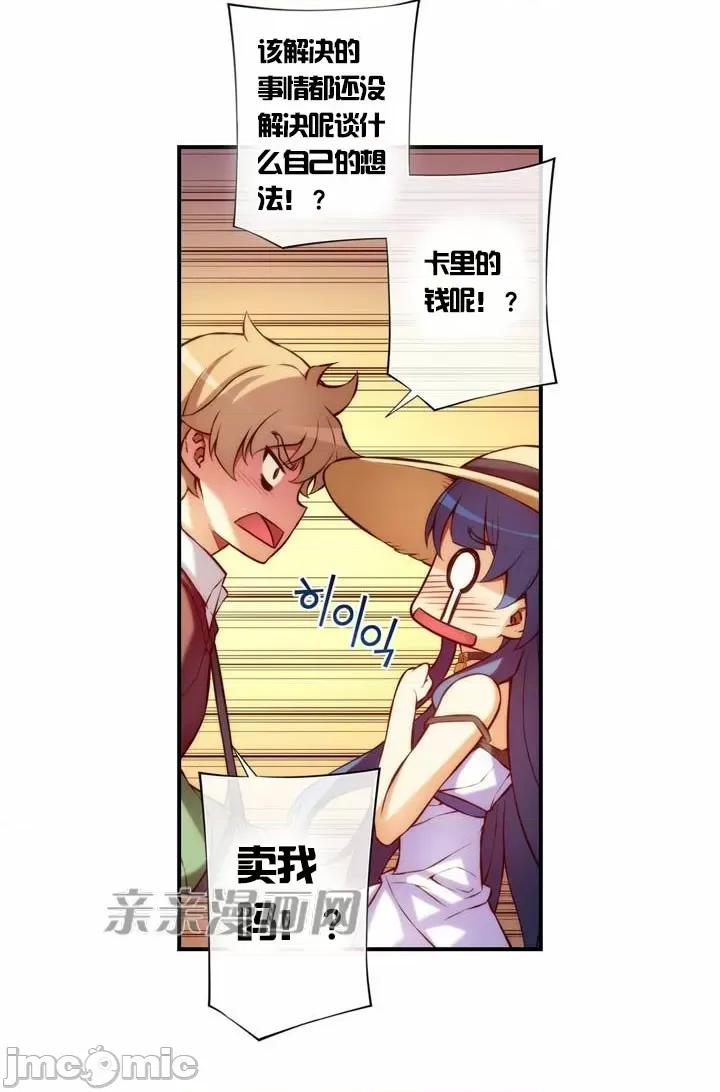 婚前试爱-未婚夫同居 婚前试爱-第18话 第8页