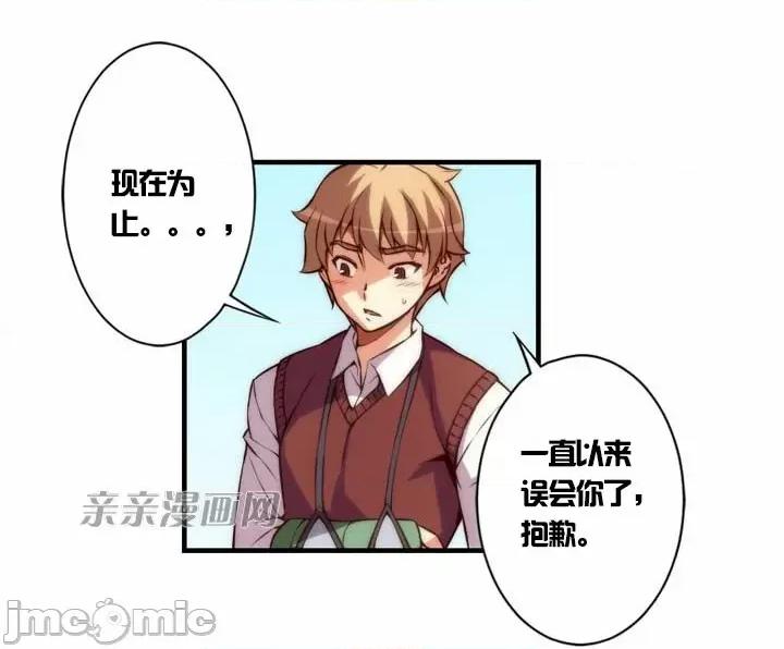 婚前试爱-未婚夫同居 婚前试爱-第18话 第14页