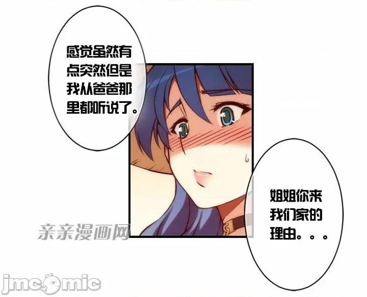 婚前试爱-未婚夫同居 婚前试爱-第18话 第15页