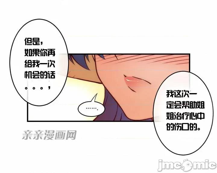 婚前试爱-未婚夫同居 婚前试爱-第18话 第17页
