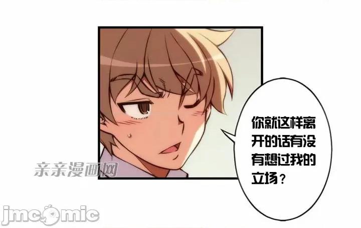 婚前试爱-未婚夫同居 婚前试爱-第18话 第18页