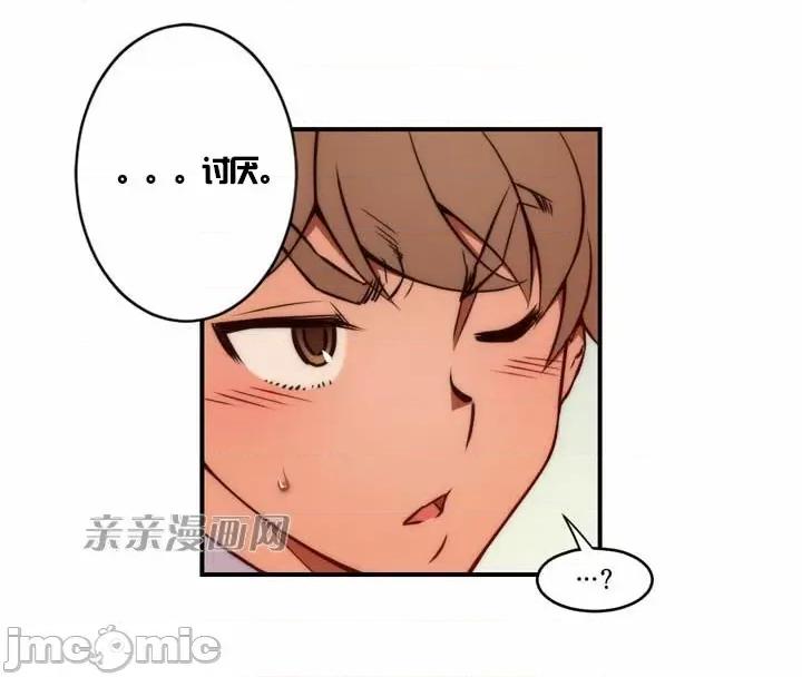 婚前试爱-未婚夫同居 婚前试爱-第18话 第19页