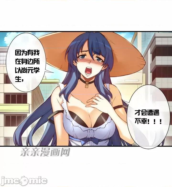 婚前试爱-未婚夫同居 婚前试爱-第18话 第20页