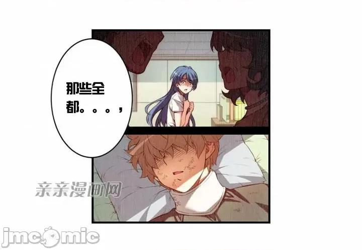 婚前试爱-未婚夫同居 婚前试爱-第18话 第23页