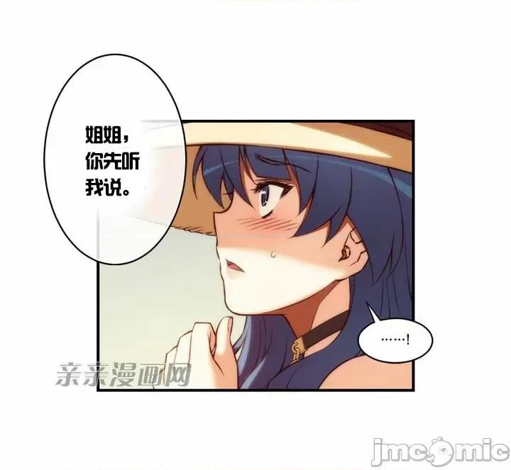 婚前试爱-未婚夫同居 婚前试爱-第18话 第28页