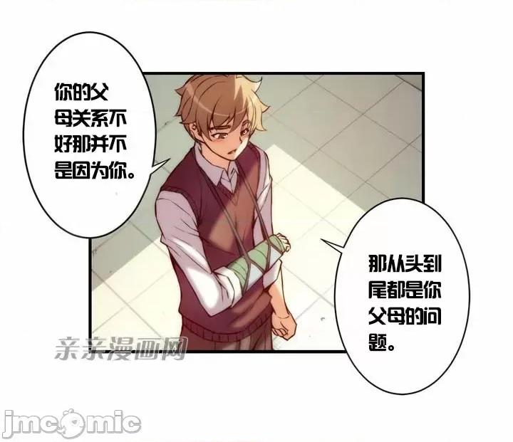 婚前试爱-未婚夫同居 婚前试爱-第18话 第29页