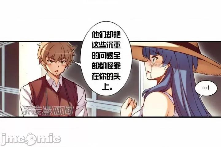 婚前试爱-未婚夫同居 婚前试爱-第18话 第30页