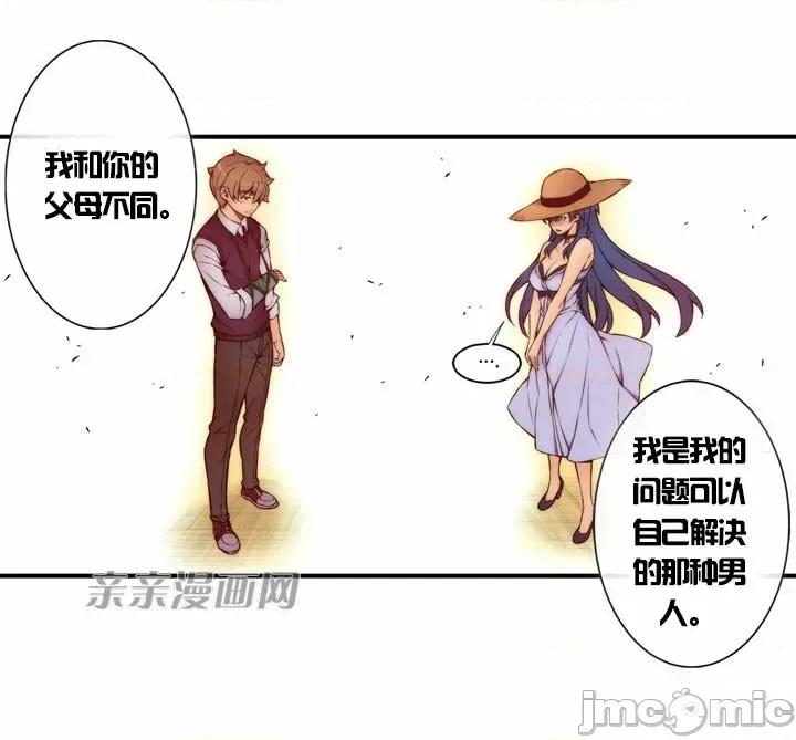 婚前试爱-未婚夫同居 婚前试爱-第18话 第31页