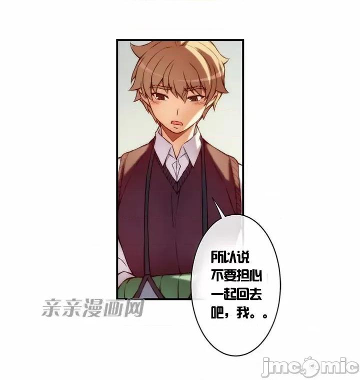 婚前试爱-未婚夫同居 婚前试爱-第18话 第32页