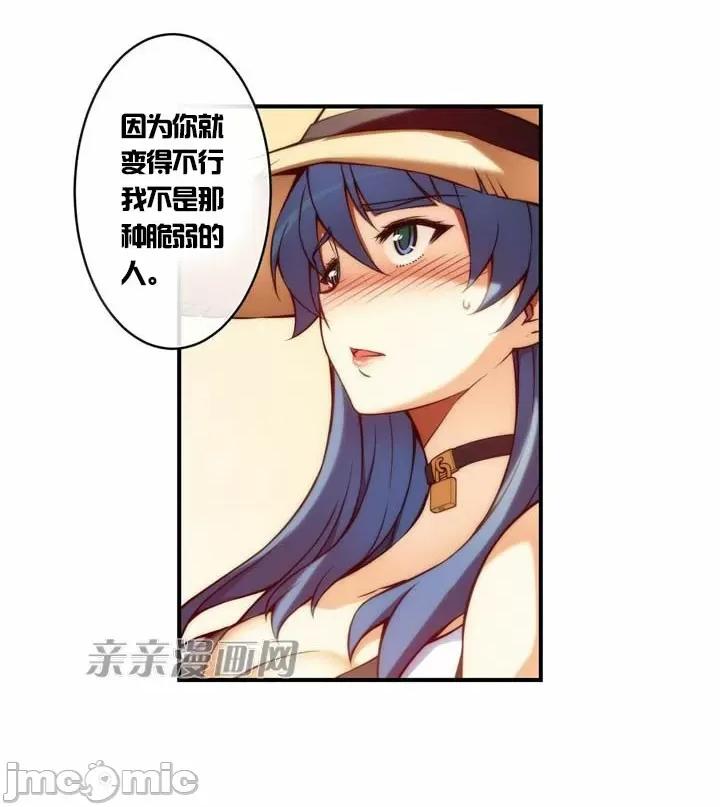 婚前试爱-未婚夫同居 婚前试爱-第18话 第33页