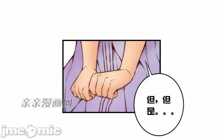 婚前试爱-未婚夫同居 婚前试爱-第18话 第34页